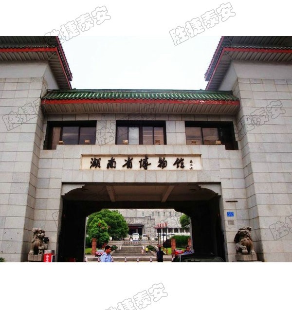 湘鄉(xiāng)湖南省博物館