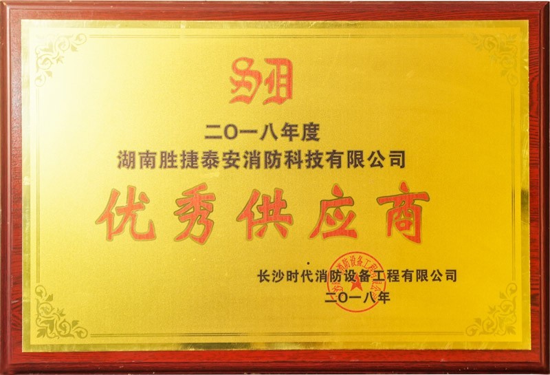婁底優(yōu) 秀供應商
